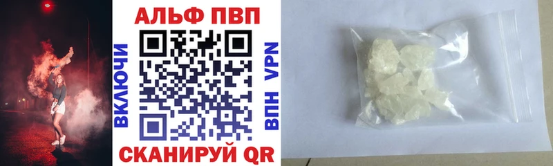 A-PVP кристаллы  МЕГА ссылки  Орлов 