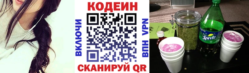 Codein Purple Drank  купить наркотик  Орлов 
