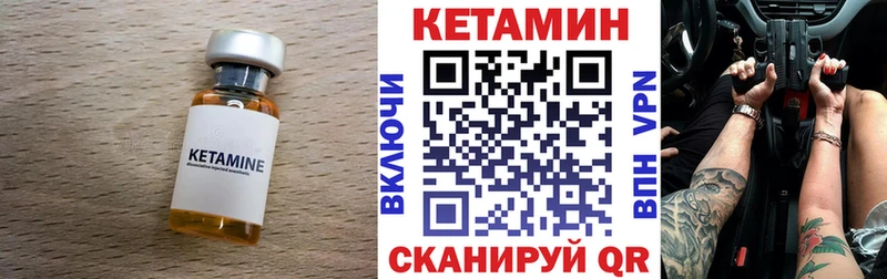 Кетамин ketamine  где найти наркотики  Орлов 